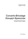 Bricolage Concerto for Harp, Strings and Percussions