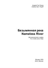 Nameless river