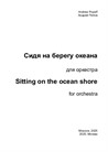 Sitting on the ocean shore