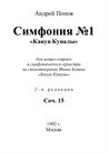 1st Symphony 'Kupala Eve'